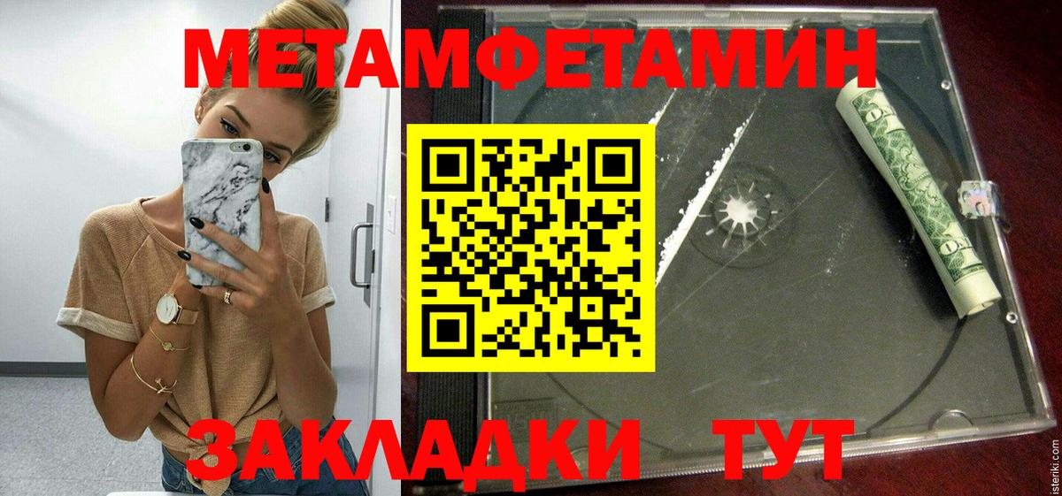 Амфетамин Розовый Северобайкальск