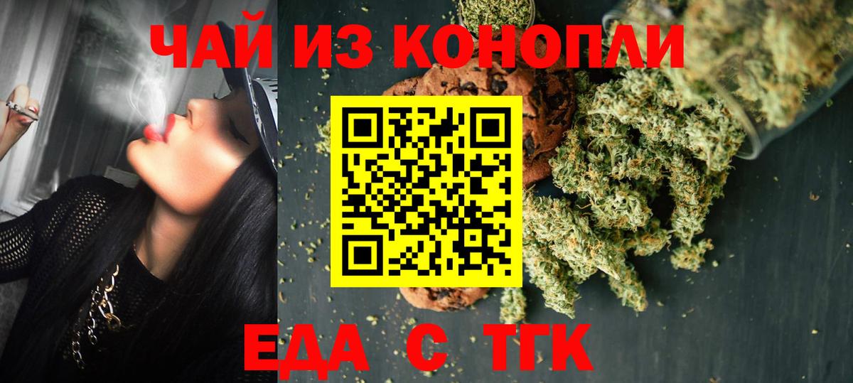 Canna-Cookies конопля Северобайкальск