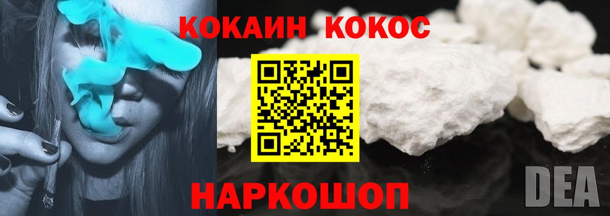 COCAIN  Северобайкальск  где можно купить   COCAIN 99% 
