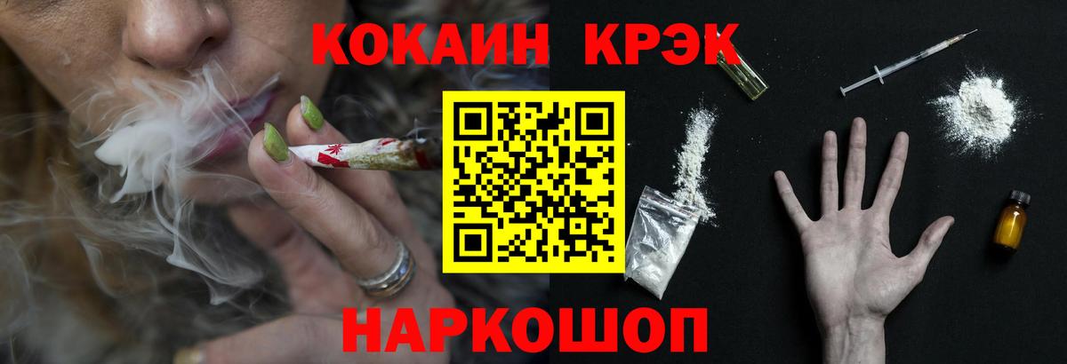 COCAIN 99%  Вход с VPN  Кокаин Fish Scale  Северобайкальск 