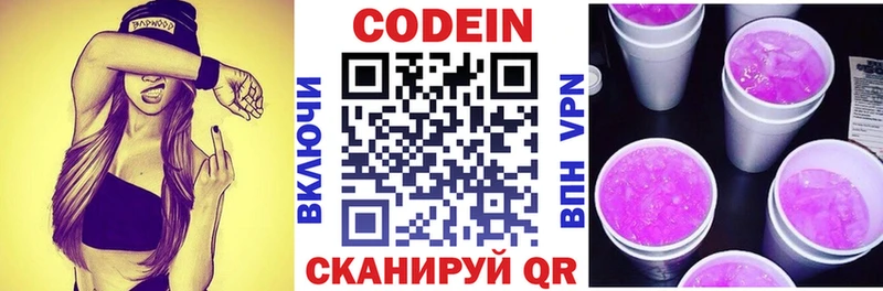 где купить наркотик  Северобайкальск  Кодеин напиток Lean (лин) 