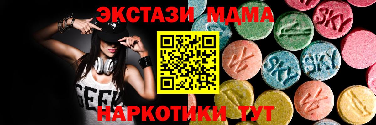 Ecstasy XTC  Экстази  Северобайкальск  Вход с VPN  Ecstasy Punisher 