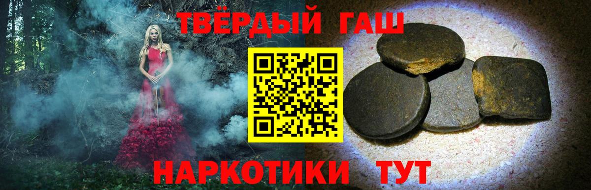 ГАШИШ Ice-O-Lator  Вход с VPN  ГАШ ice o lator  Северобайкальск 