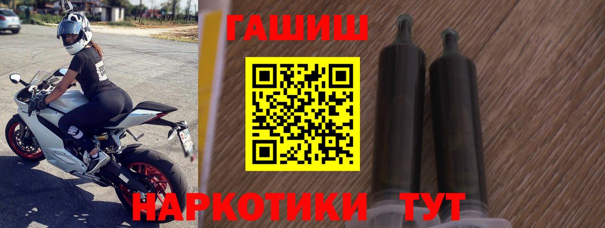 ГАШ ice o lator Северобайкальск