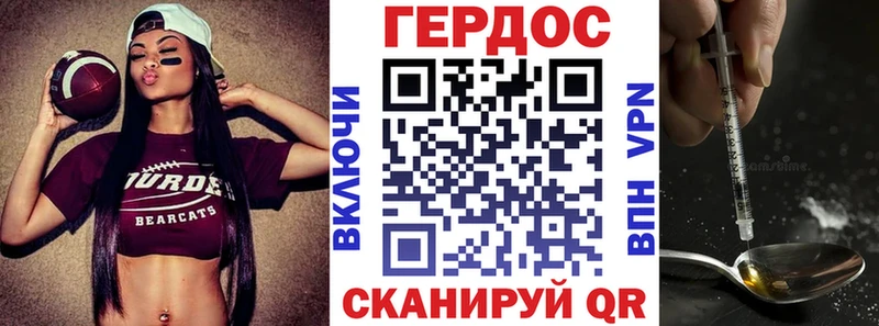 ГЕРОИН VHQ  где купить   Северобайкальск 