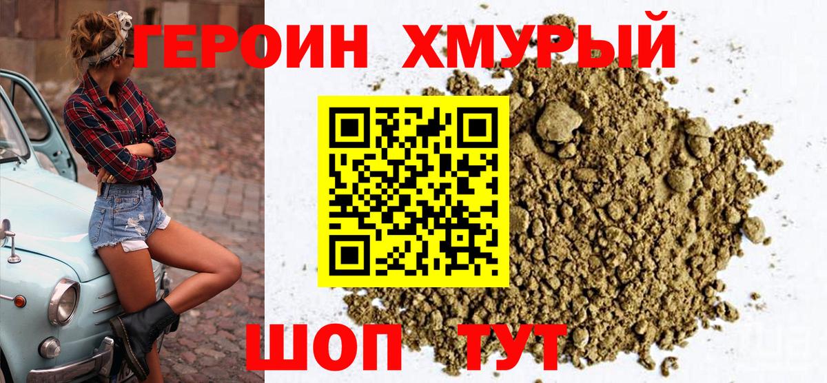Бошки Шишки Северобайкальск