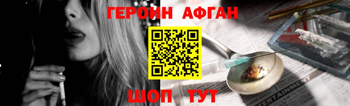 ГЕРОИН хмурый  Героин  Северобайкальск 