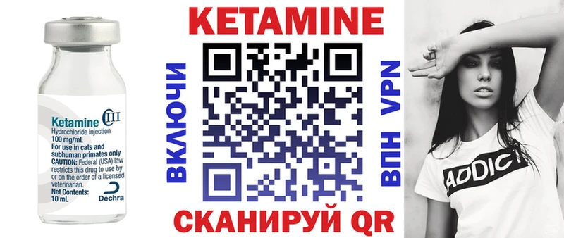 Кетамин ketamine  МЕГА как войти  Северобайкальск 