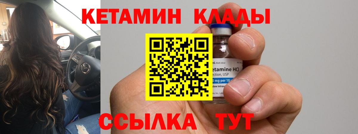 KRAKEN tor  Кетамин ketamine  Северобайкальск  Вход с VPN  Кетамин VHQ 