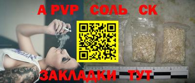 мяу мяу кристалл Краснодар