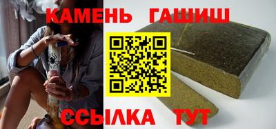 гашик Краснокаменск