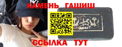 гашик Краснокаменск