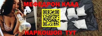 мяу мяу кристалл Краснодар