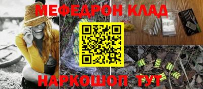 мяу мяу кристалл Краснодар