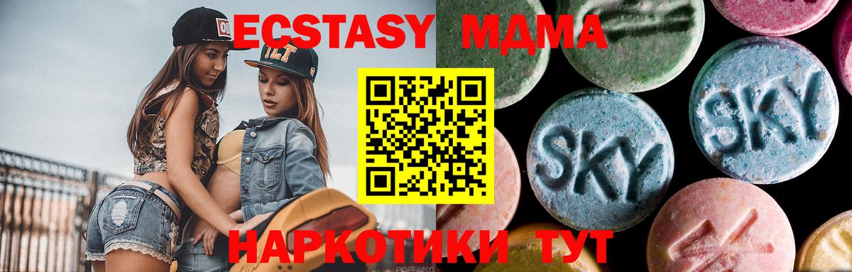 МДМА кристаллы Северобайкальск