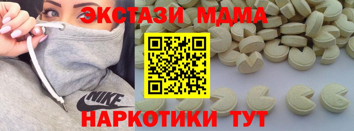 MDMA молли  MDMA crystal  MDMA  Северобайкальск 