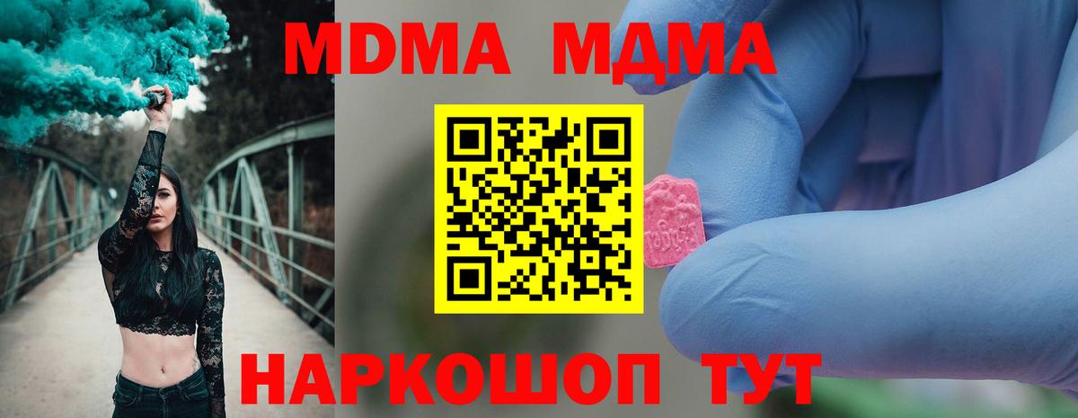Северобайкальск  МДМА VHQ  МДМА VHQ  Вход с VPN 