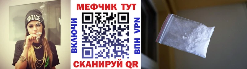 МЕФ мяу мяу  Северобайкальск 