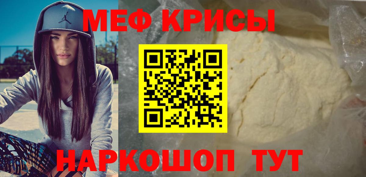 МЯУ-МЯУ VHQ  Вход с VPN  МЯУ-МЯУ  Северобайкальск  Мефедрон  Меф mephedrone 