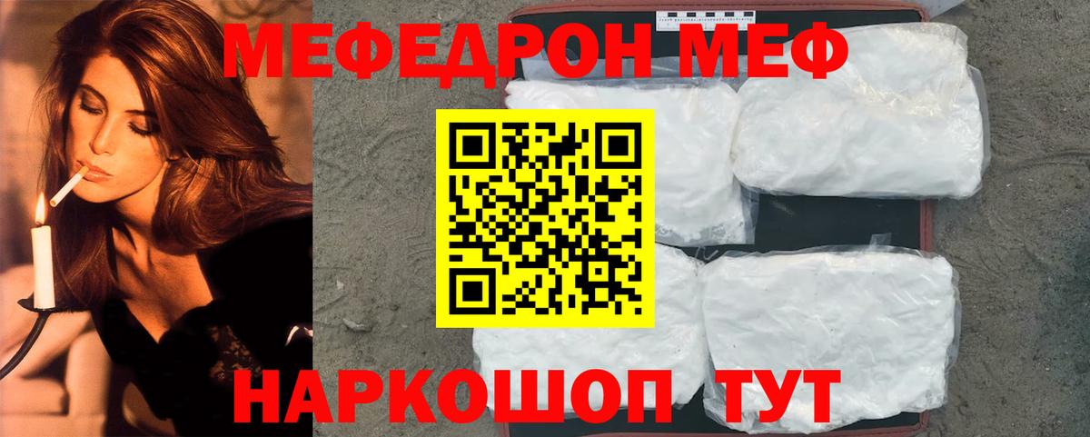 Мефедрон  Северобайкальск
