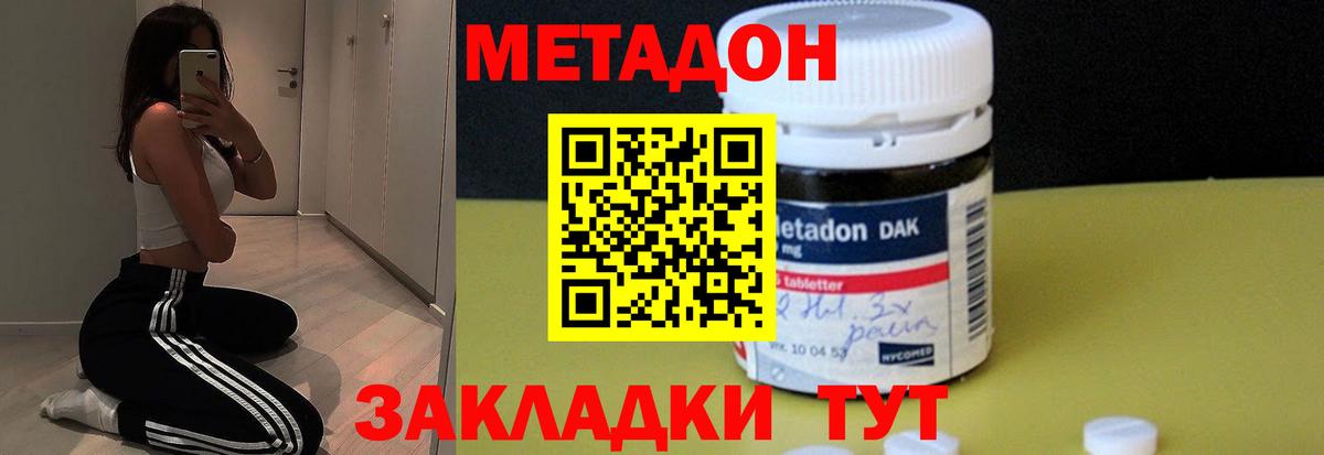 Метадон белоснежный Северобайкальск