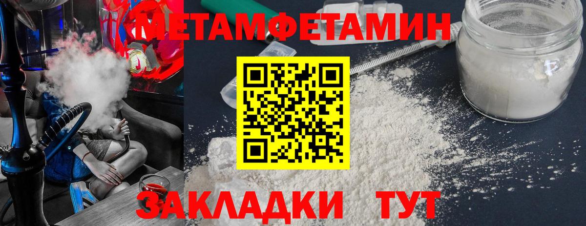 Метамфетамин Methamphetamine Северобайкальск
