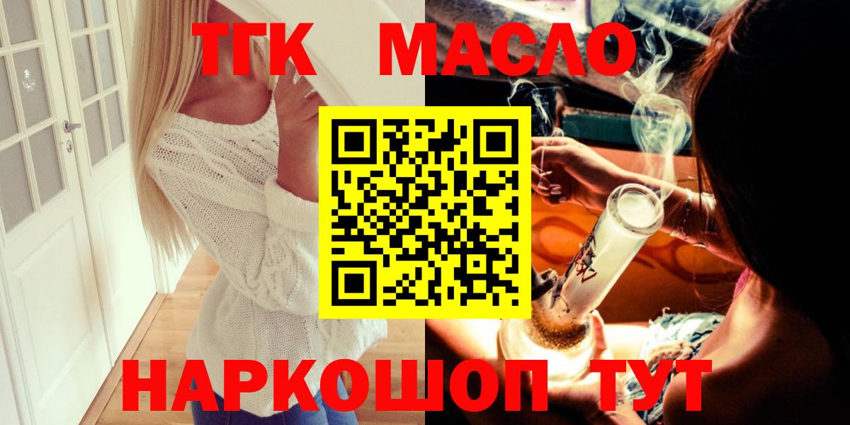 Северобайкальск  Дистиллят ТГК Wax  Вход с VPN  ТГК гашишное масло 