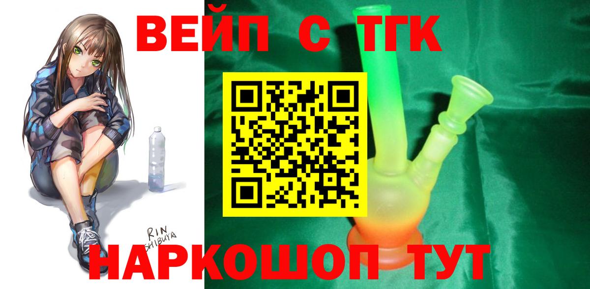 Дистиллят ТГК концентрат  Северобайкальск 