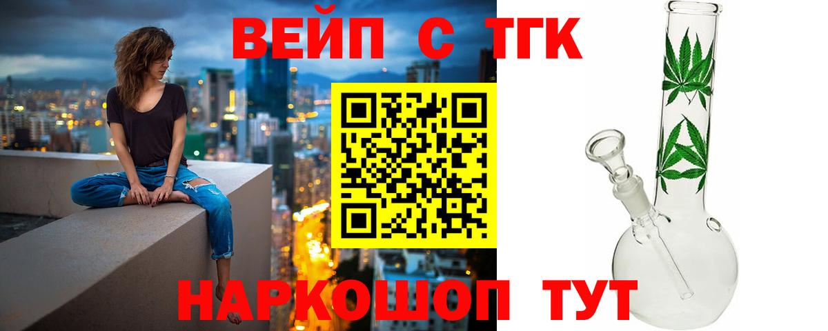 Дистиллят ТГК концентрат Северобайкальск